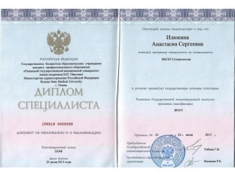 Документы Торгашева Анастасия Сергеевна