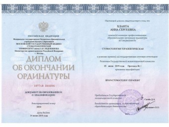 Документы Синицына Анна Сергеевна