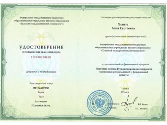 Документы Синицына Анна Сергеевна