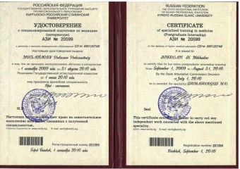 Документы Михайлов Николай Николаевич