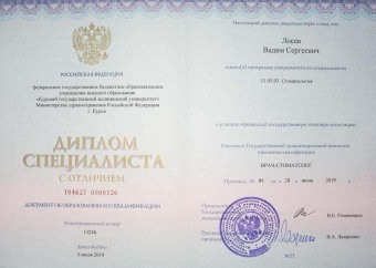 Документы Лосев Вадим Сергеевич