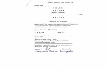 Документы Пуха Ольга Владимировна