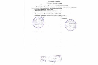 Документы Пуха Ольга Владимировна