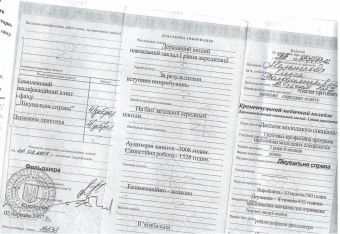 Документы Пуха Ольга Владимировна