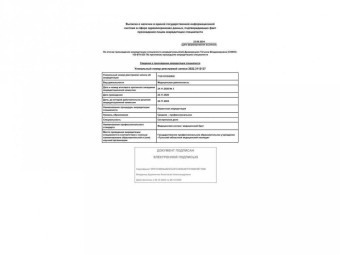 Документы Драмарецкая Татьяна Владимировна