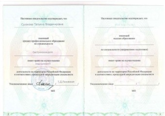 Документы Драмарецкая Татьяна Владимировна