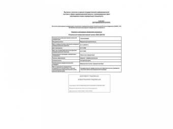 Документы Голополосова Наталья Андреевна
