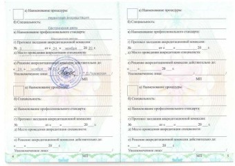 Документы Голополосова Наталья Андреевна