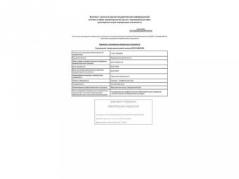 Документы Сдобнова Юлия Михайловна