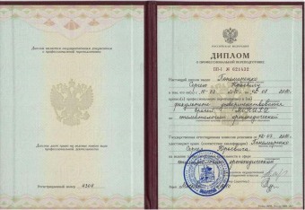 Документы Пономаренко Сергей Юрьевич