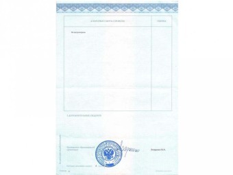 Документы Миникина Нелли Михайловна