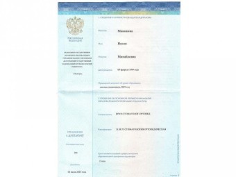 Документы Миникина Нелли Михайловна