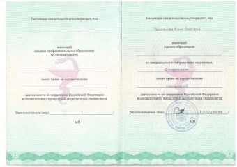Документы Макарова Юлия Олеговна