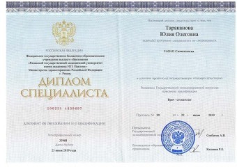 Документы Макарова Юлия Олеговна