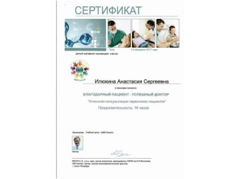 Документы Торгашева Анастасия Сергеевна